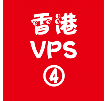 香港VPS租赁8912M便宜,樱桃搜索引擎